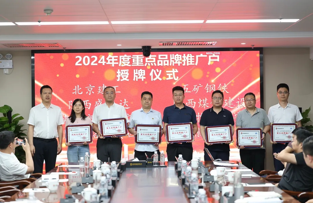 陜鋼集團西安分公司召開省內(nèi)品牌推廣戶座談會暨禹龍品牌推介宣傳活動