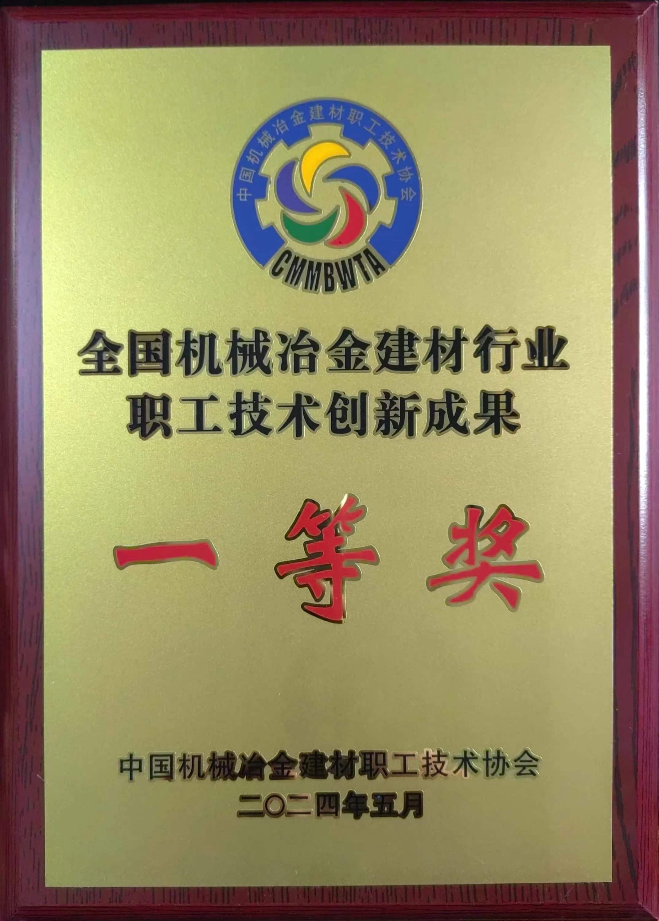 䓹˾гɹs@2024ȫC(j)еұ𽨲ИI(y)g(sh)(chung)һȪ